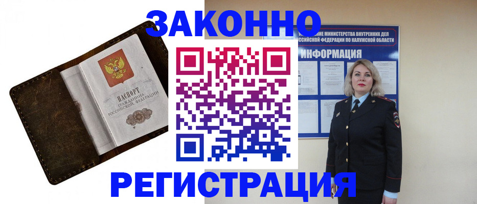 временная регистрация 2025 в Кингисеппе